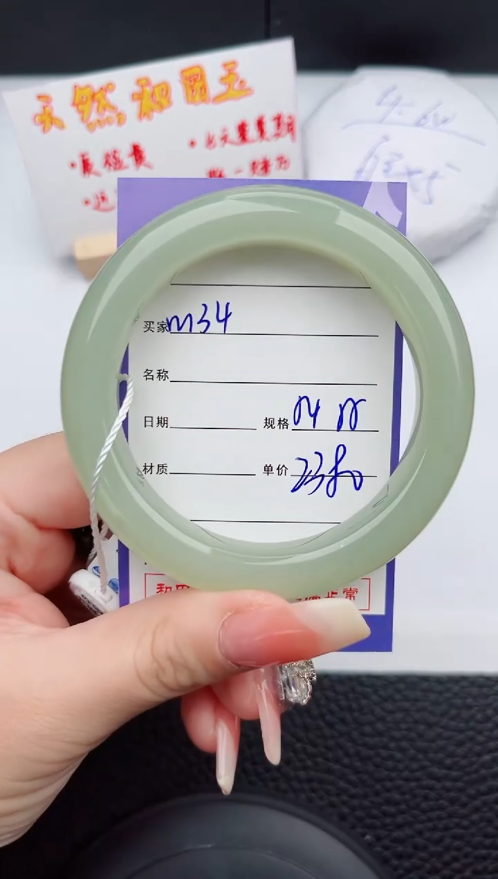 【闪购商品】和田玉手镯未镶嵌134微色差T5