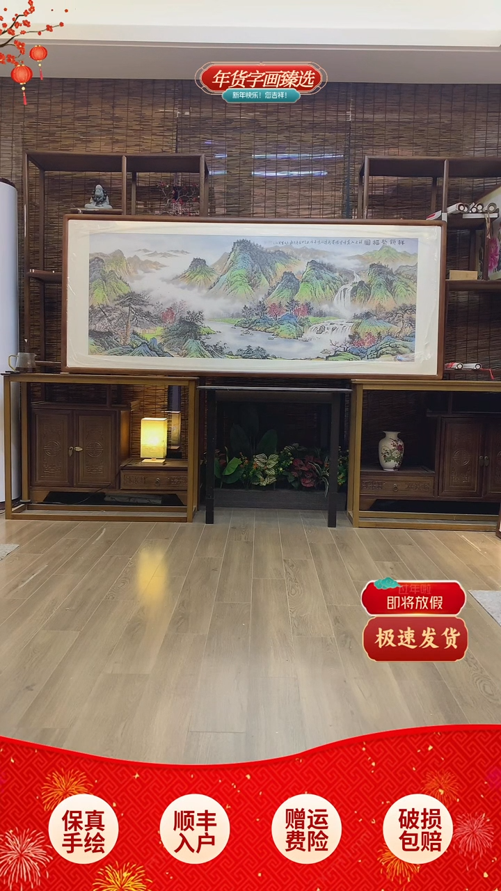 【闪购商品】国画纯手绘纯实木205*85cm