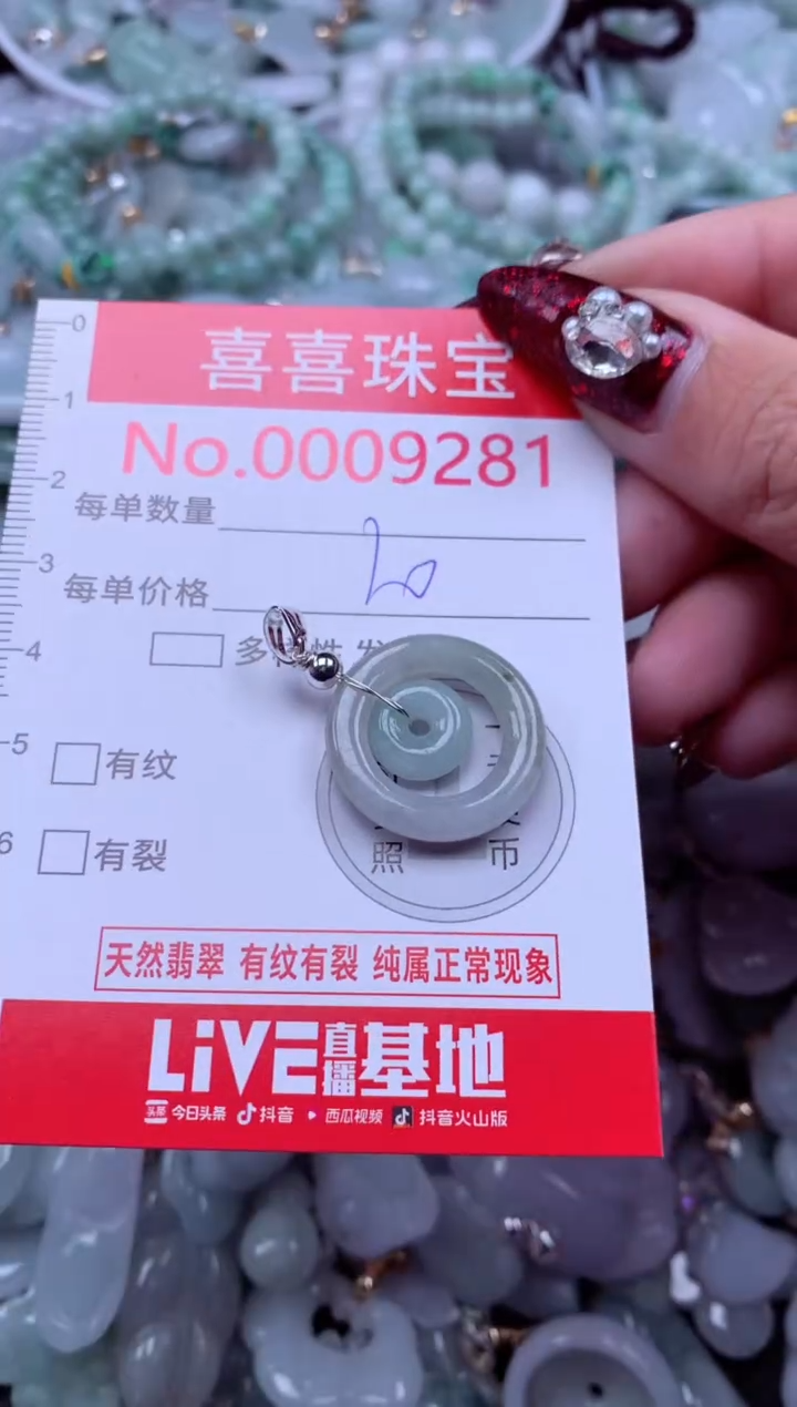 吊坠(不含链)未镶嵌翡翠281