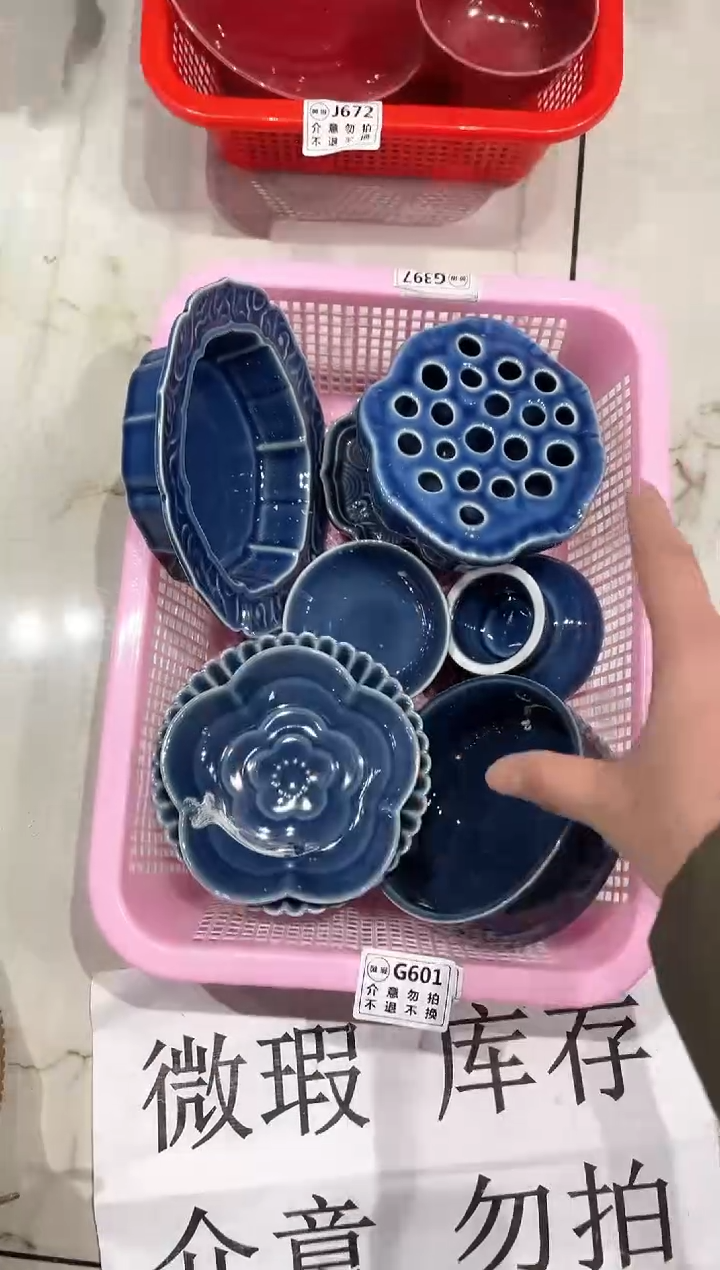 【闪购商品】微瑕商品 介意勿拍