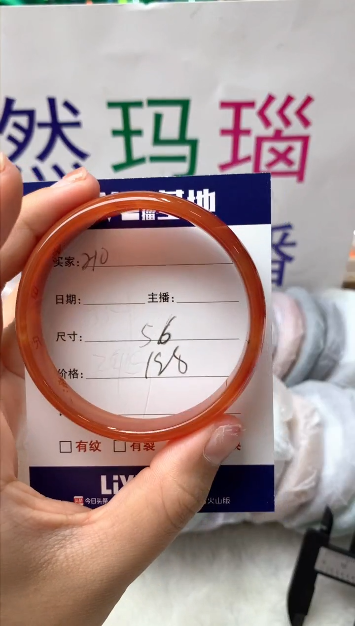 【闪购商品】玛瑙/玉髓手镯未镶嵌210