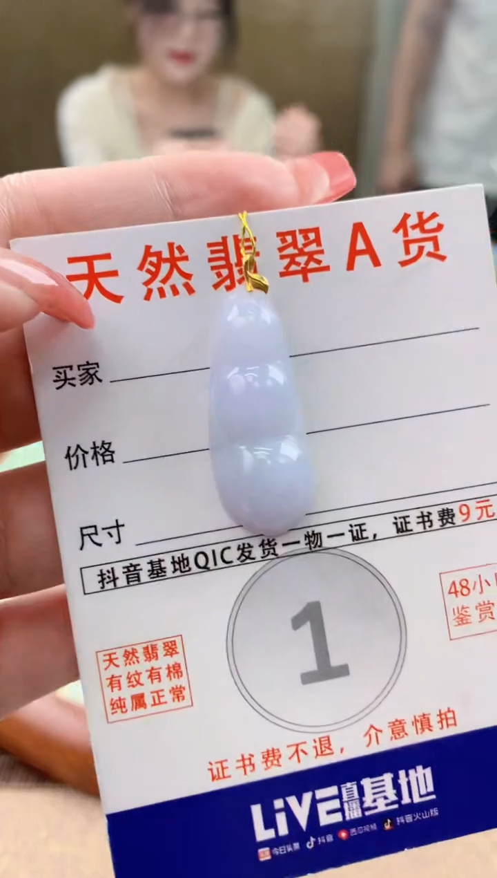 颈饰18K金镶嵌翡翠 天然A货翡翠挂件