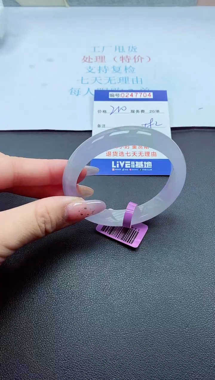 以实物为准0000247704