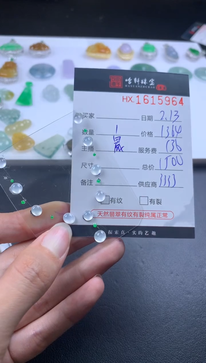 【闪购商品】翡翠挂件未镶嵌哈轩 裸石1套