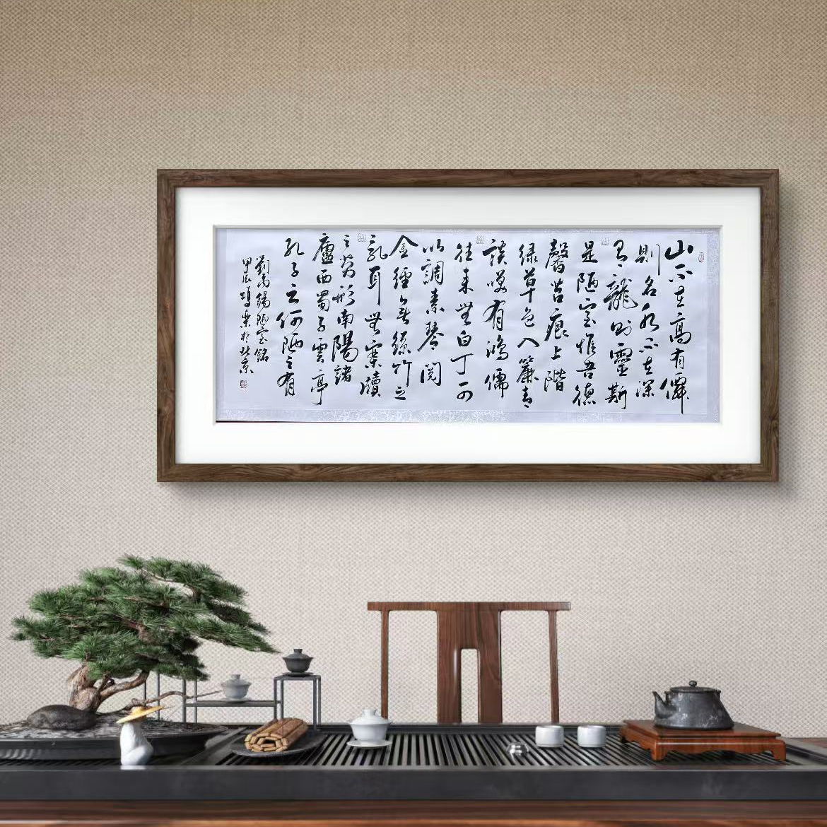 田双乐 纯手绘【陋室铭】140CM*70CM宣纸书法作品