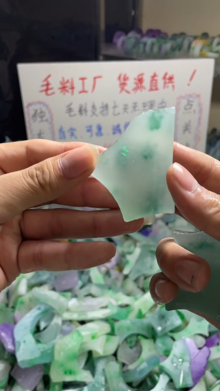 玉不规则花色边角毛料