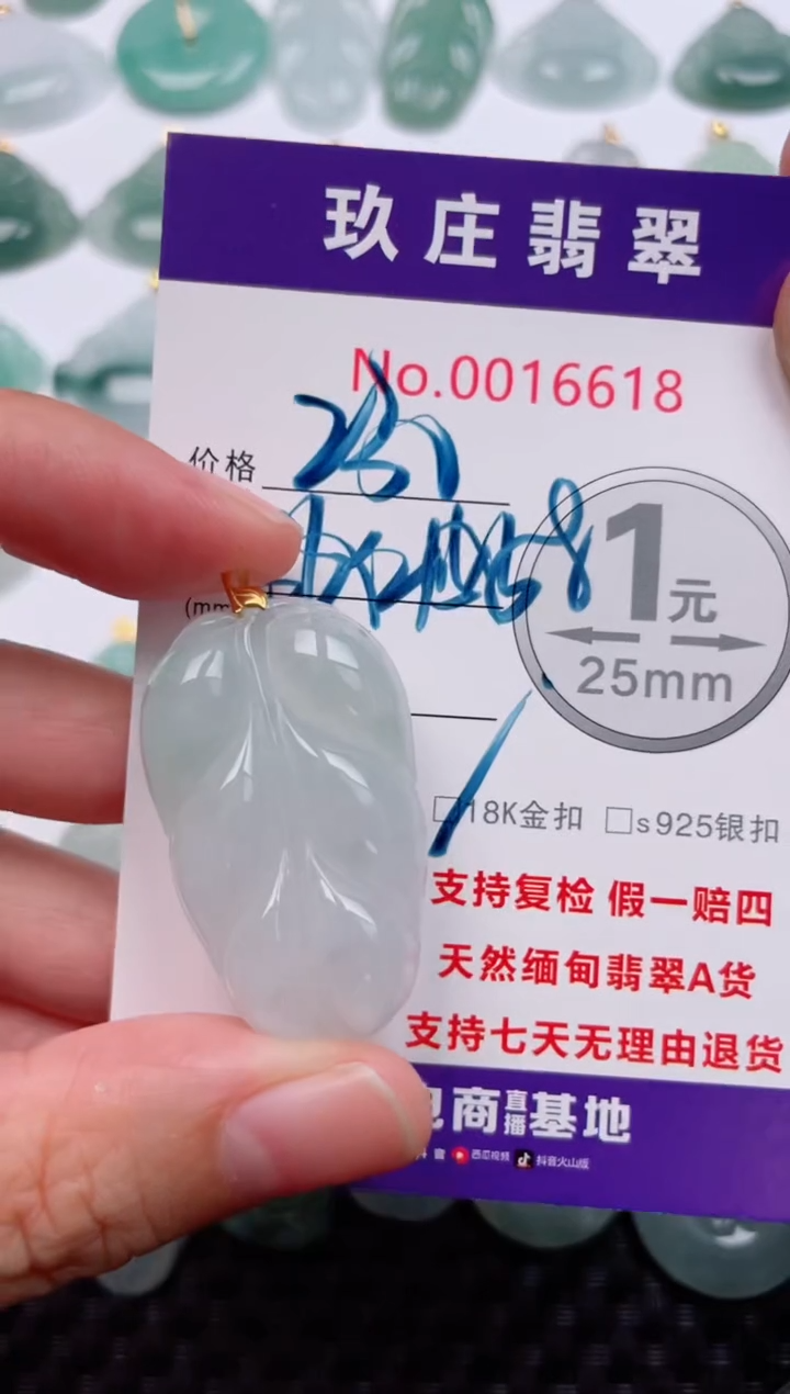 颈饰18K金镶嵌翡翠天然缅甸翡翠