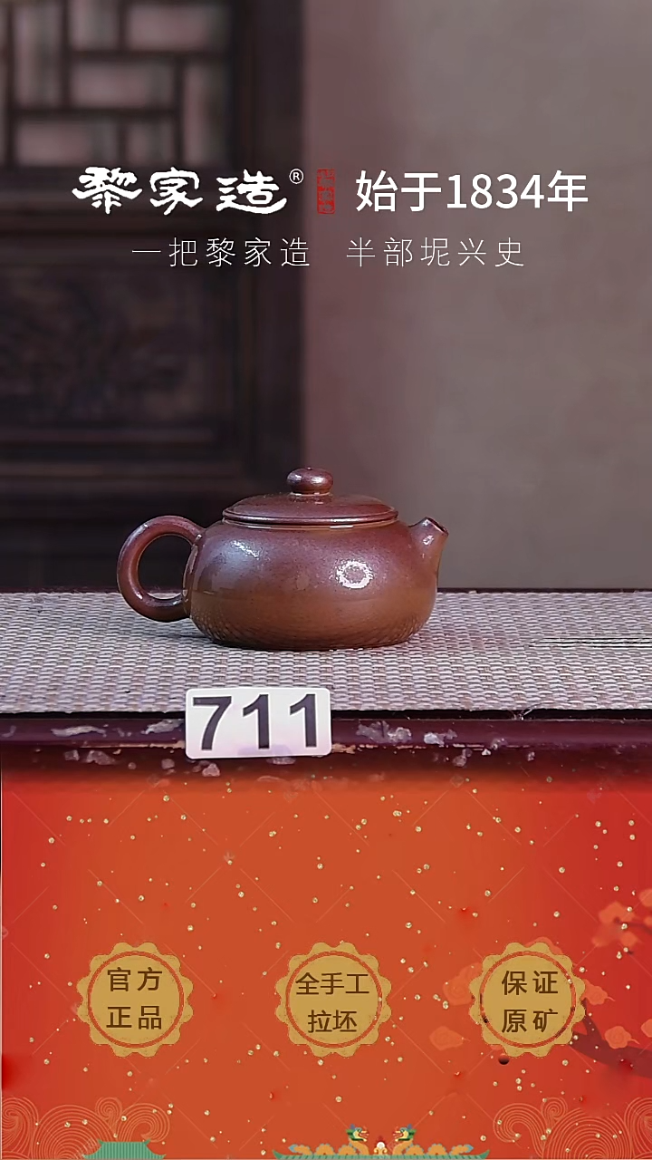 壶711F福利约115cc薄胎柴烧球孔无盒