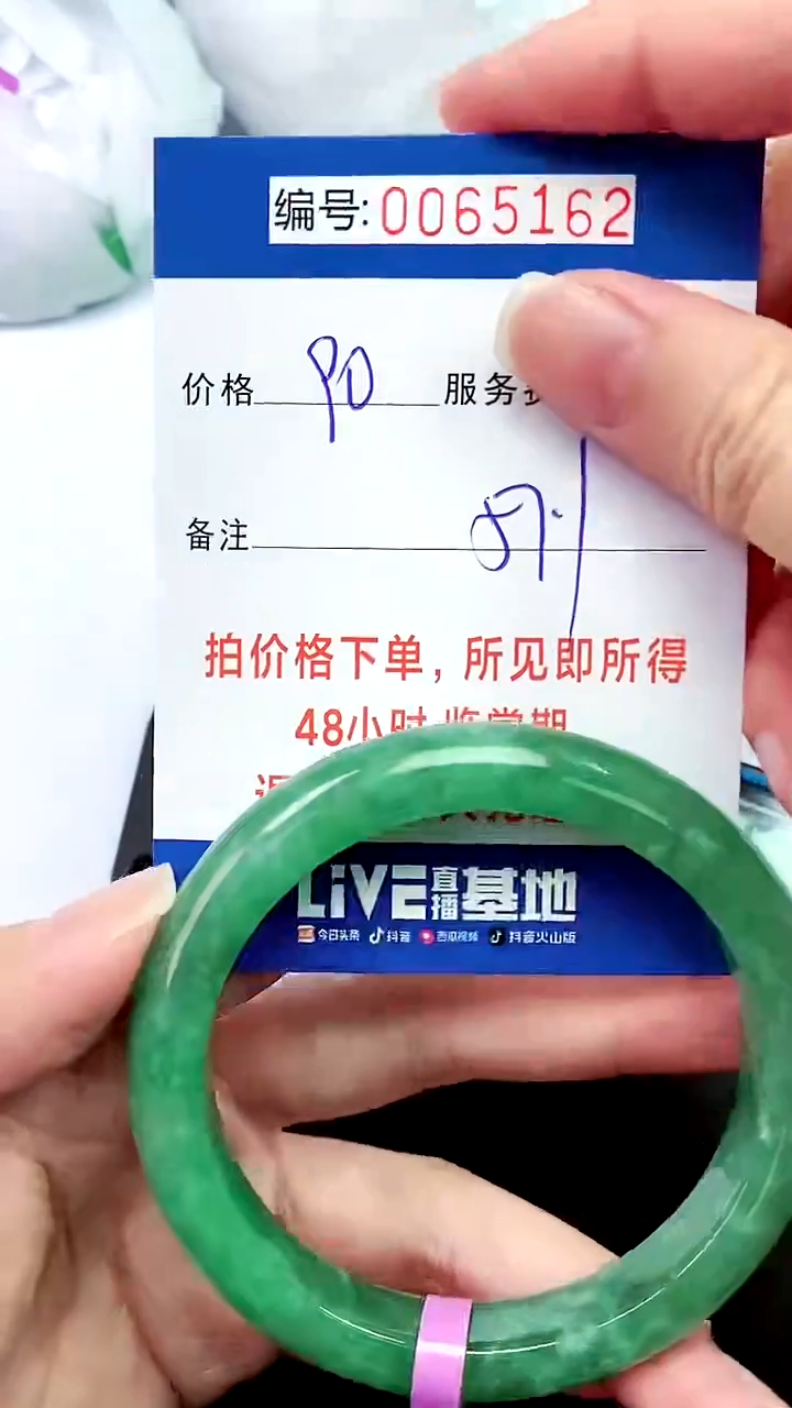 翡翠手镯未镶嵌00以实物为准 000065162