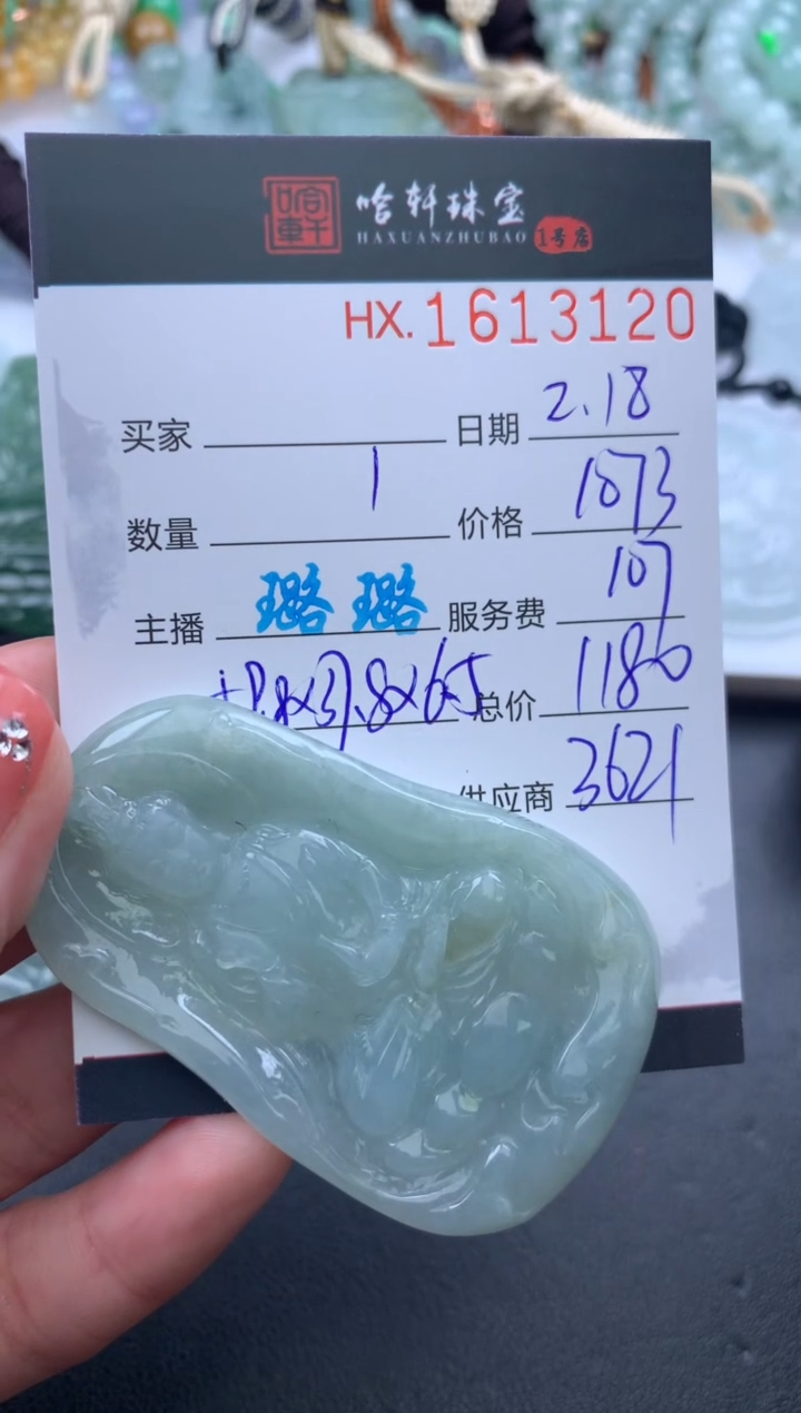 【闪购商品】翡翠挂件未镶嵌哈轩 挂件1