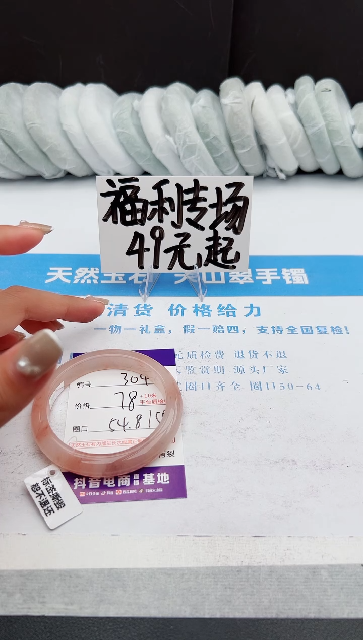 【闪购商品】石英质玉手镯未镶嵌j304-T54.8