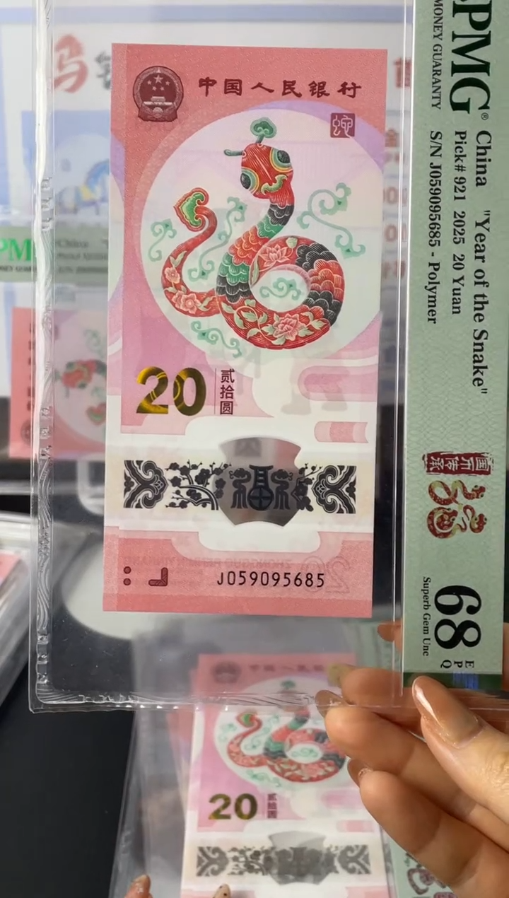塑料蛇钞金马王68分J059095685
