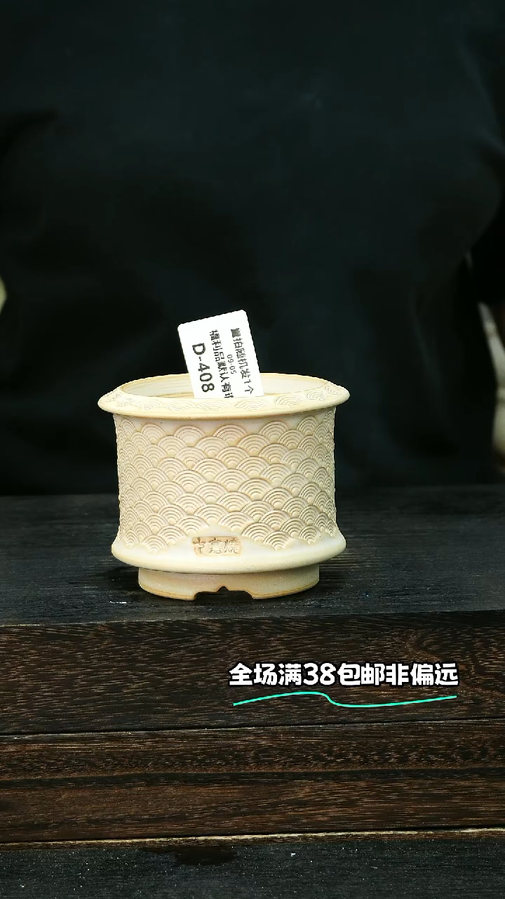 七里烧默认微瑕9-5-408-8