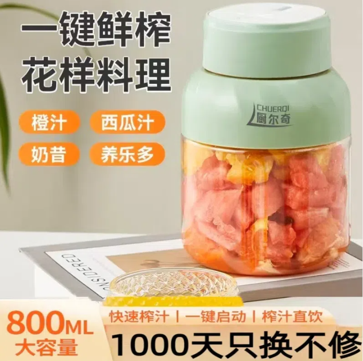 a厨尔奇榨汁机大容量32叶刀头可碎冰水果榨汁杯吨吨杯a