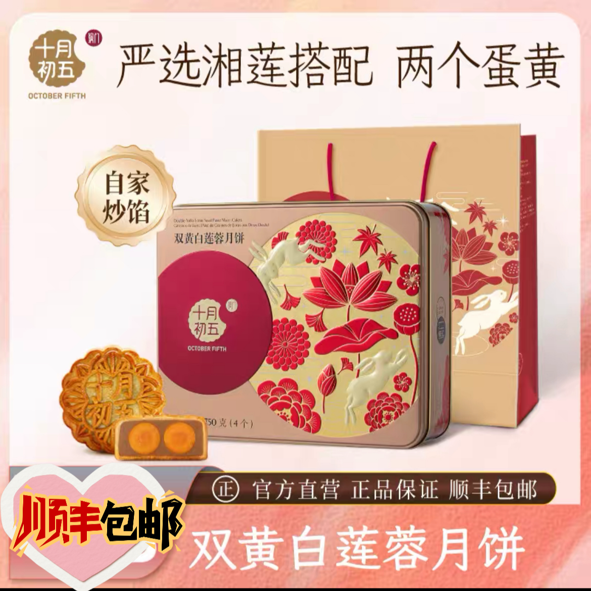 【4个双黄白莲蓉】十月初五月饼礼盒装广式送礼团购铁盒经典传统澳