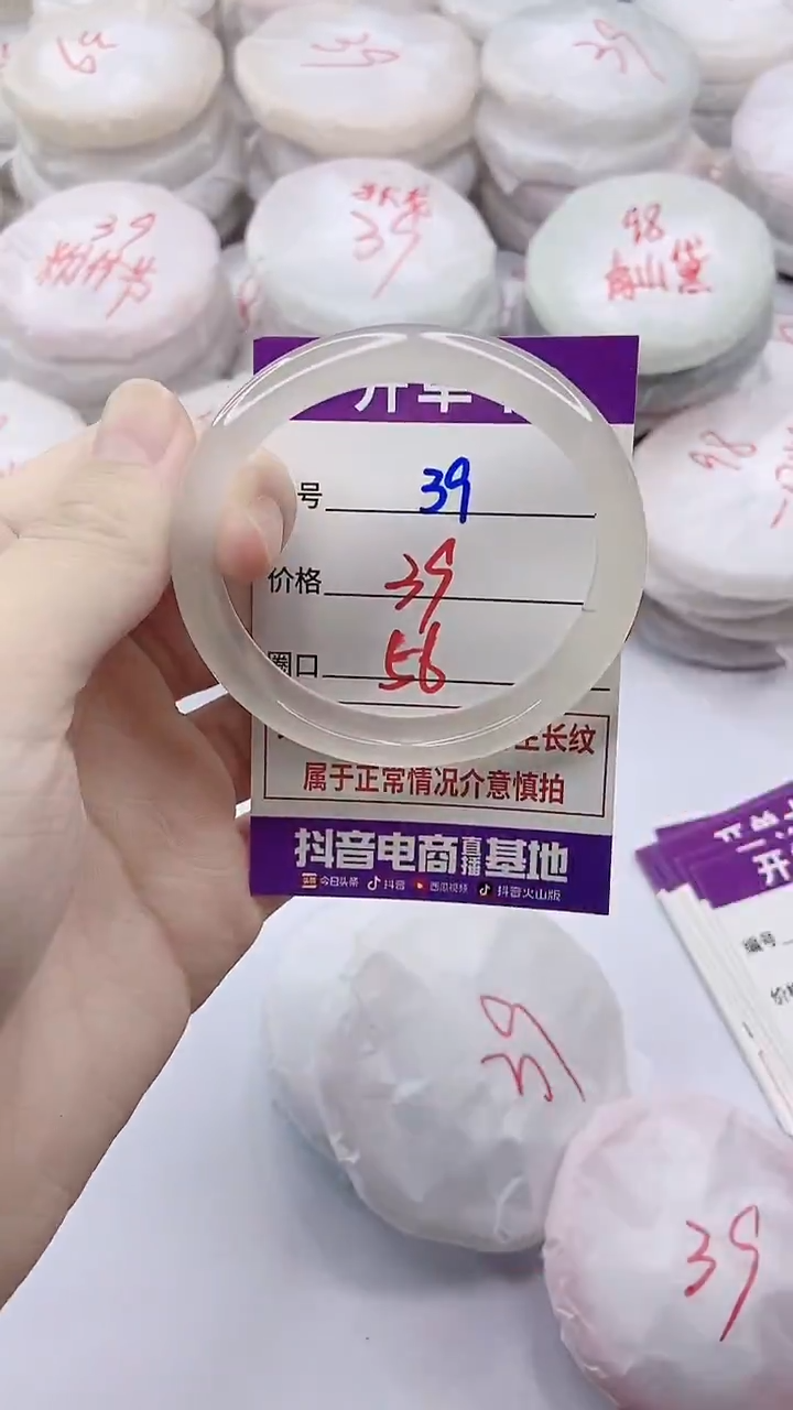 手镯玛瑙/玉髓未镶嵌39