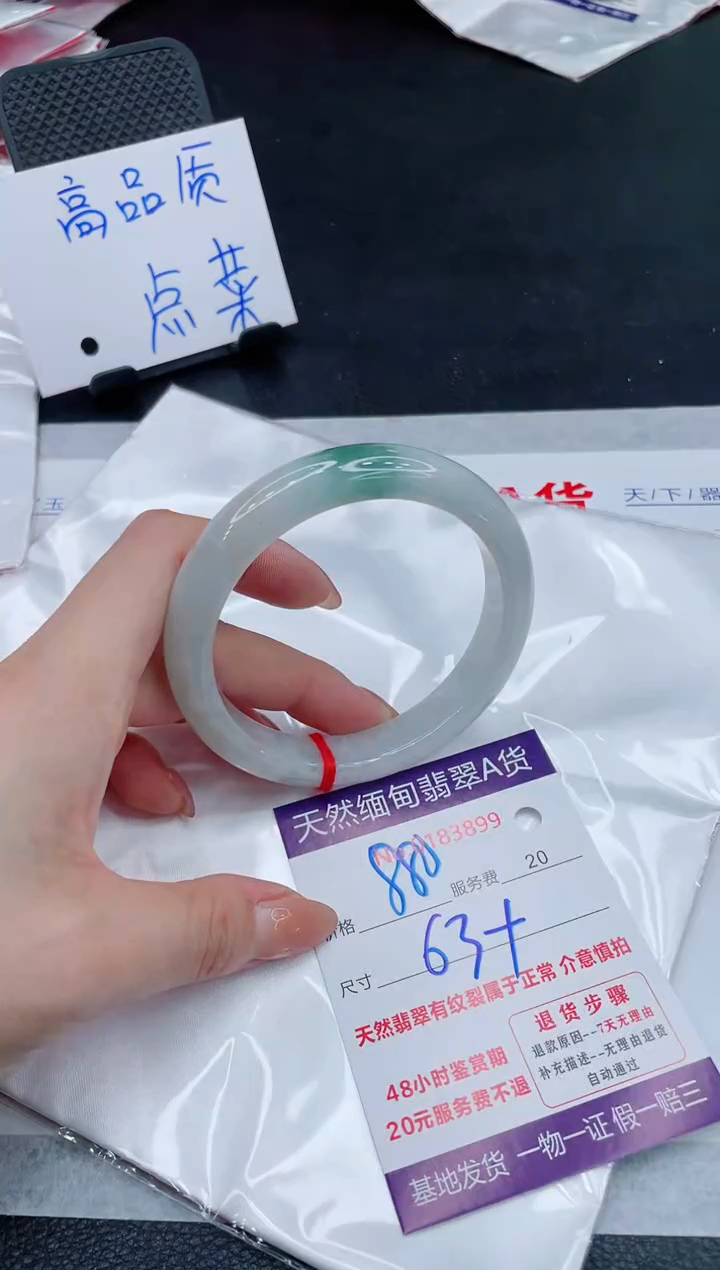 翡翠手镯未镶嵌880.000000