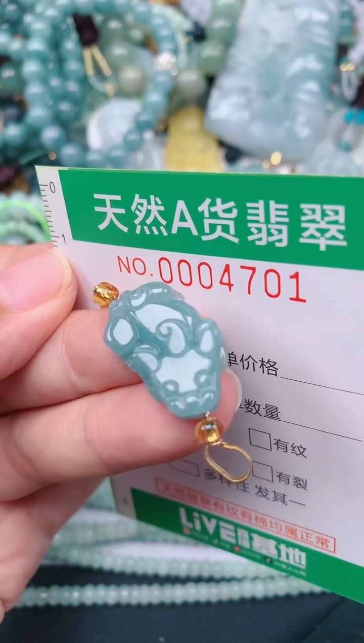 颈饰未镶嵌翡翠.0004701