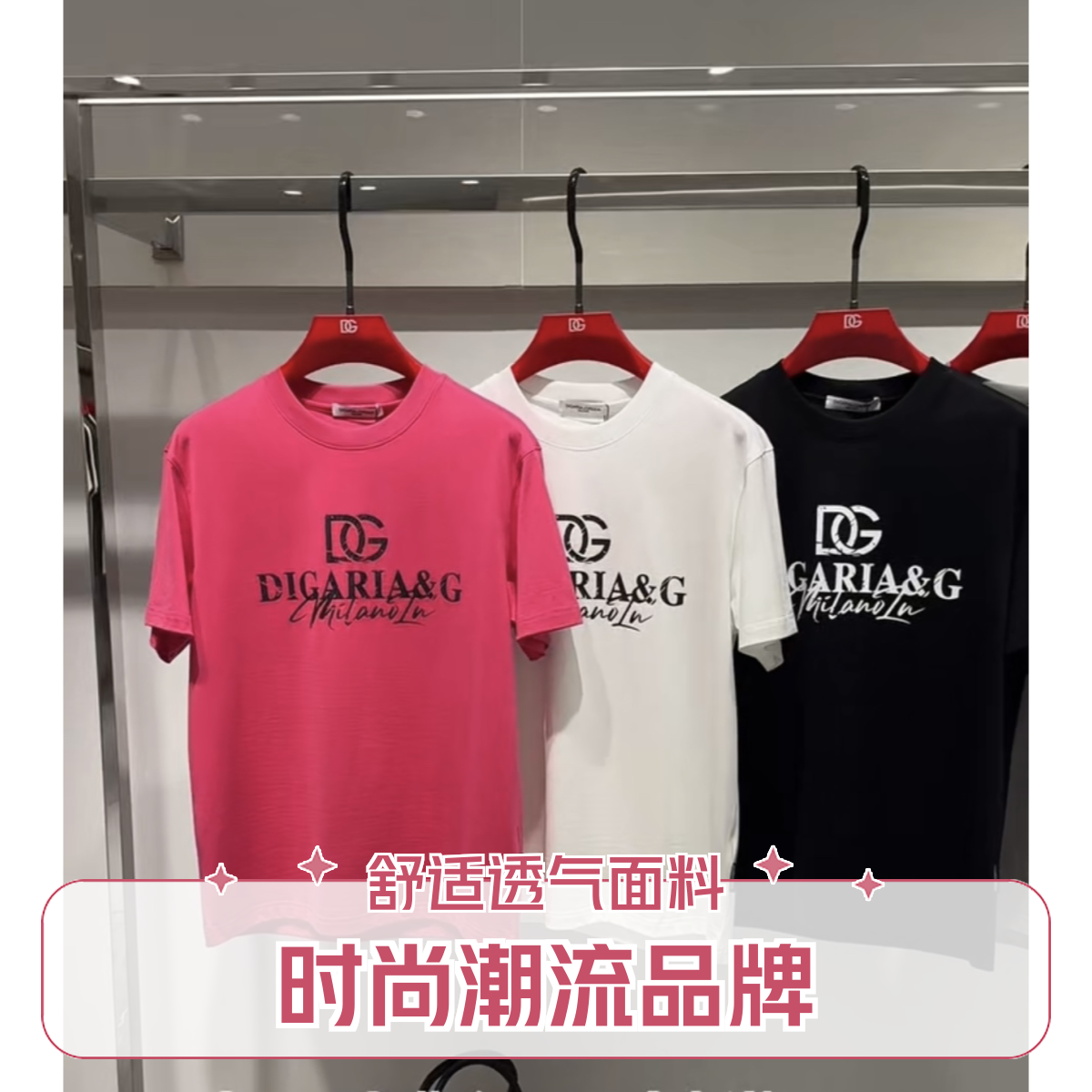 DG迪嘎雅新款男士短袖