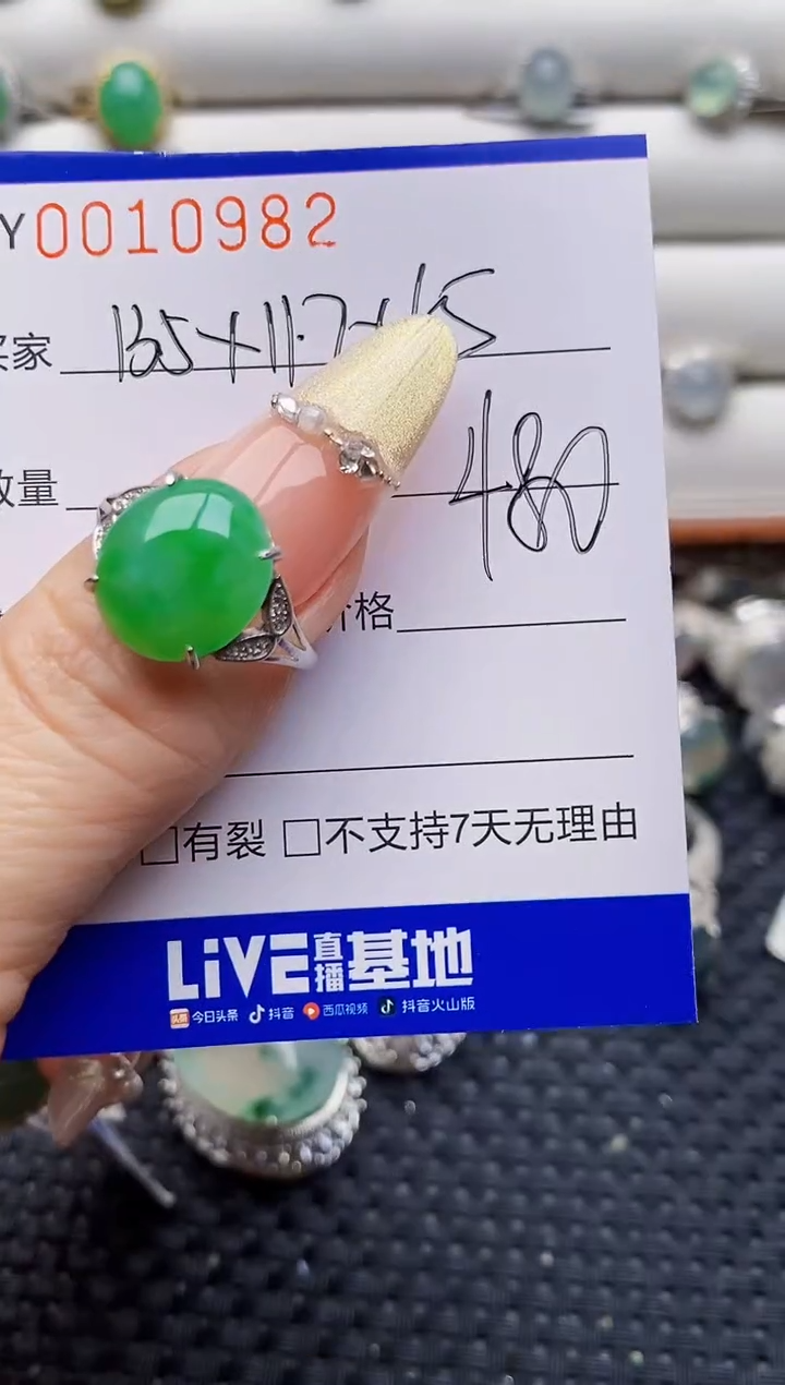 银S925镶嵌戒指翡翠0982