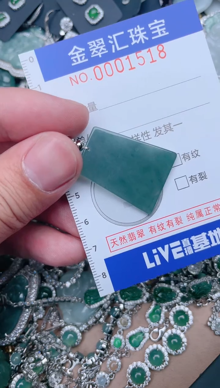 【闪购商品】翡翠颈饰未镶嵌1518......