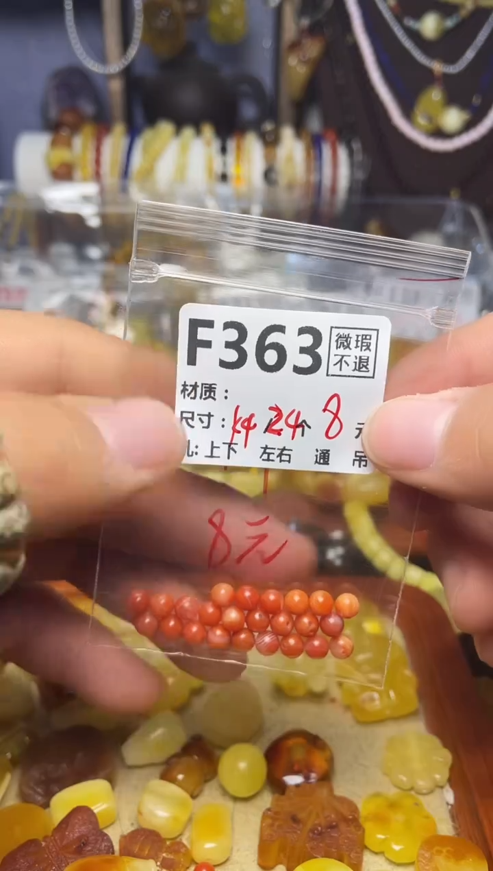 【闪购商品】琥珀珠宝奇石未镶嵌F363