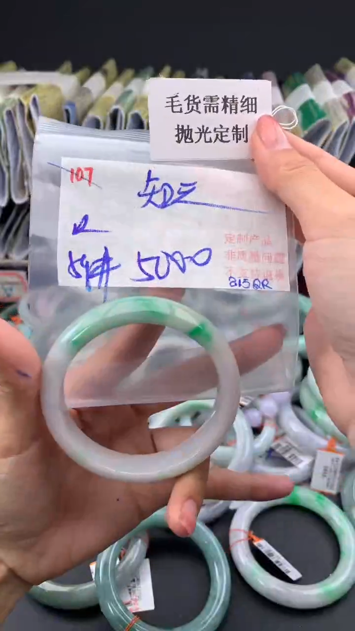 【闪购商品】定制翡翠未镶嵌毛货需精细抛光++手镯+5000元107