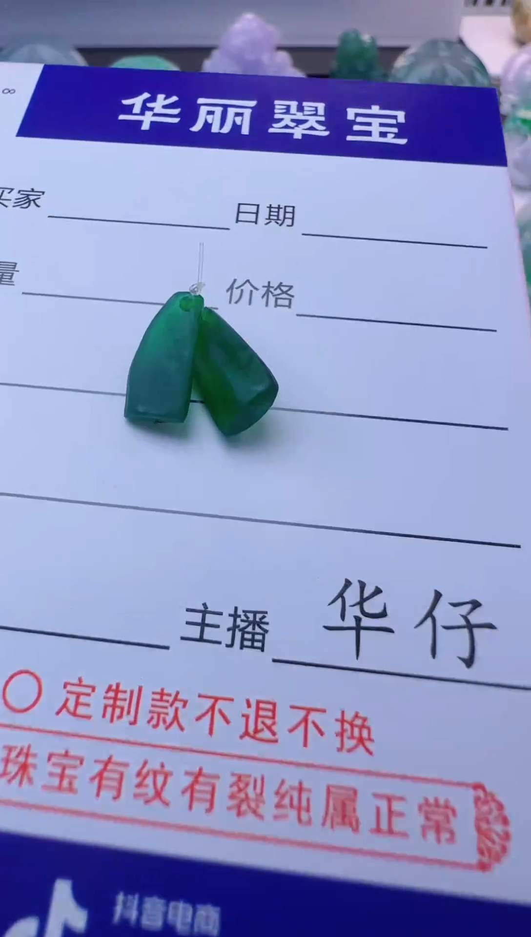 未镶嵌定制翡翠S***a 69