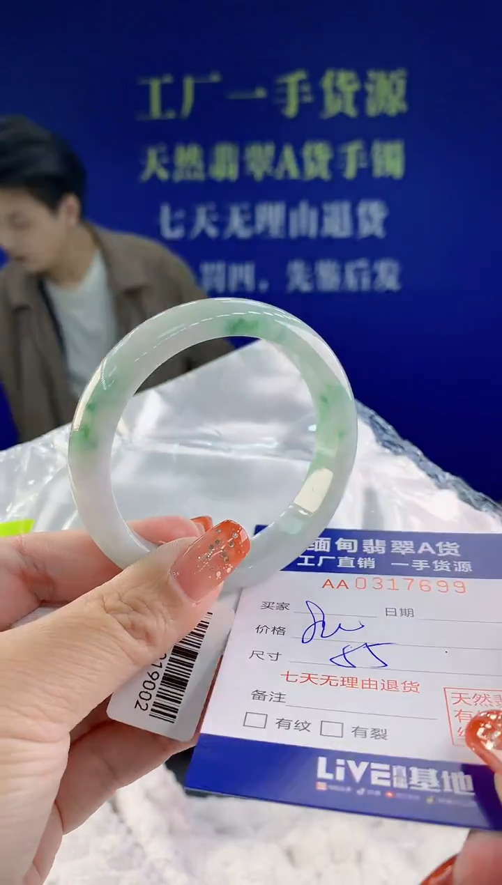 【闪购商品】翡翠手镯未镶嵌天然A货翡翠99