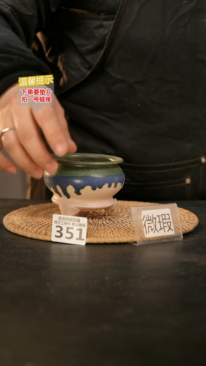 瓷片351默认微瑕 口约7-8  高约7-8