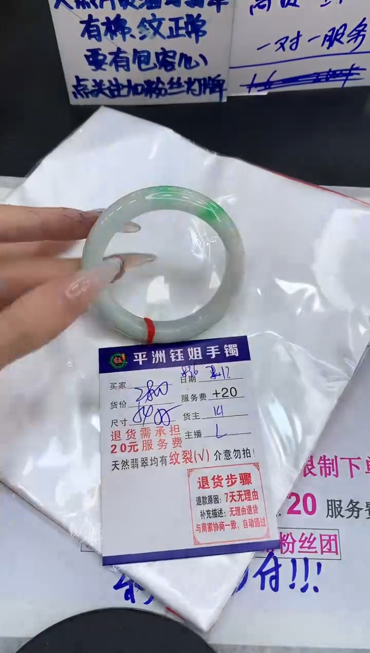 【闪购商品】翡翠手镯未镶嵌11111111111