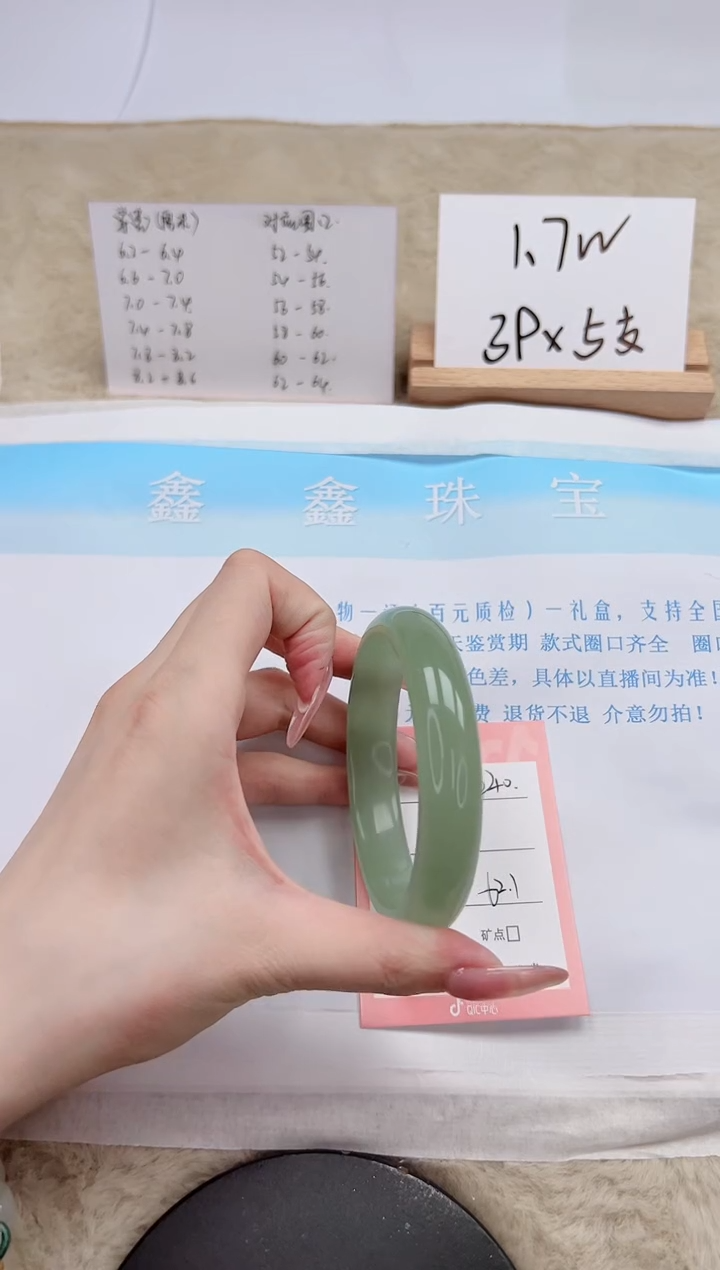 【闪购商品】石英质玉手镯未镶嵌240-62.1