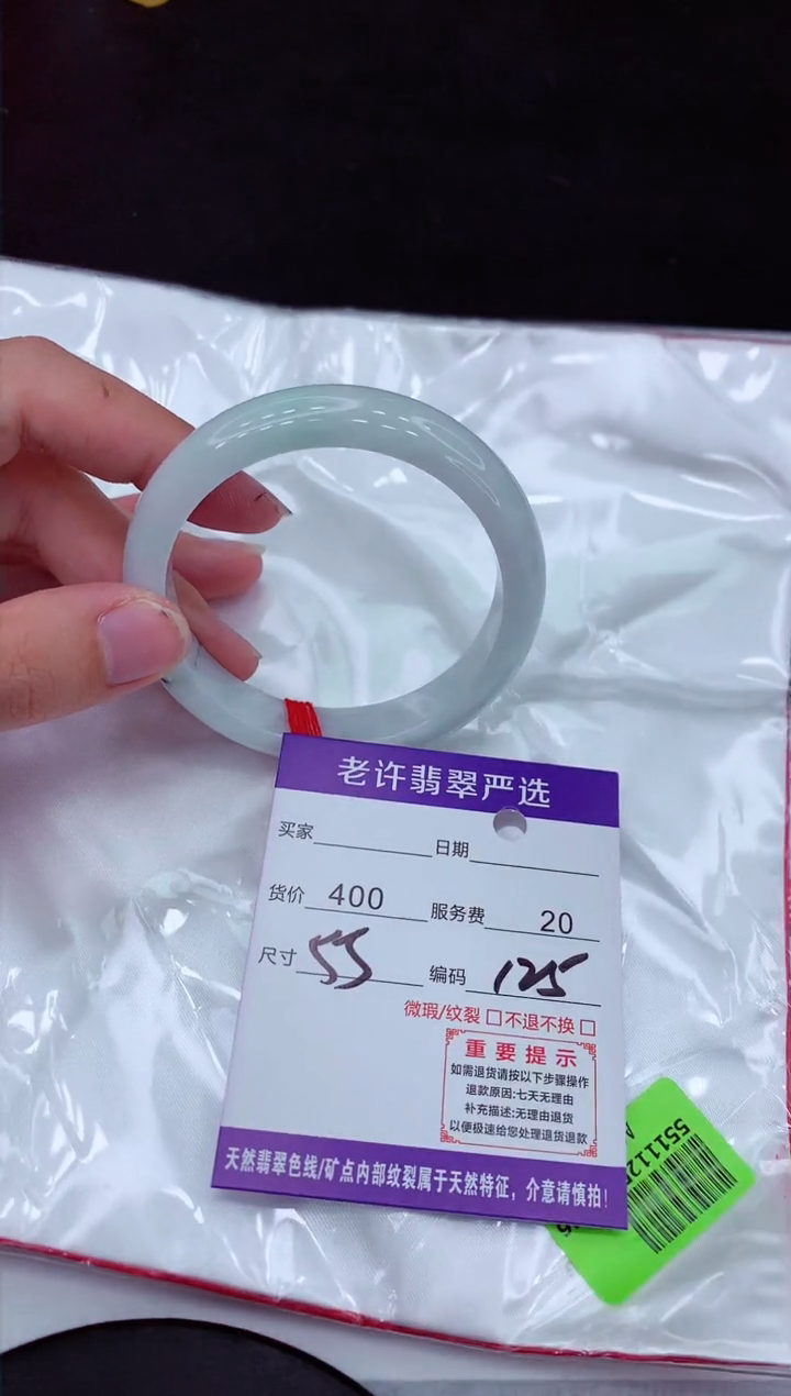 【闪购商品】翡翠手镯未镶嵌11111111111111