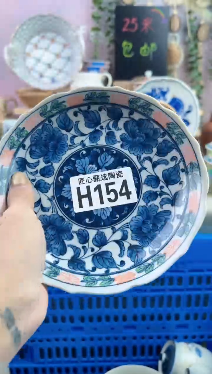 瓷片每**乐       H154