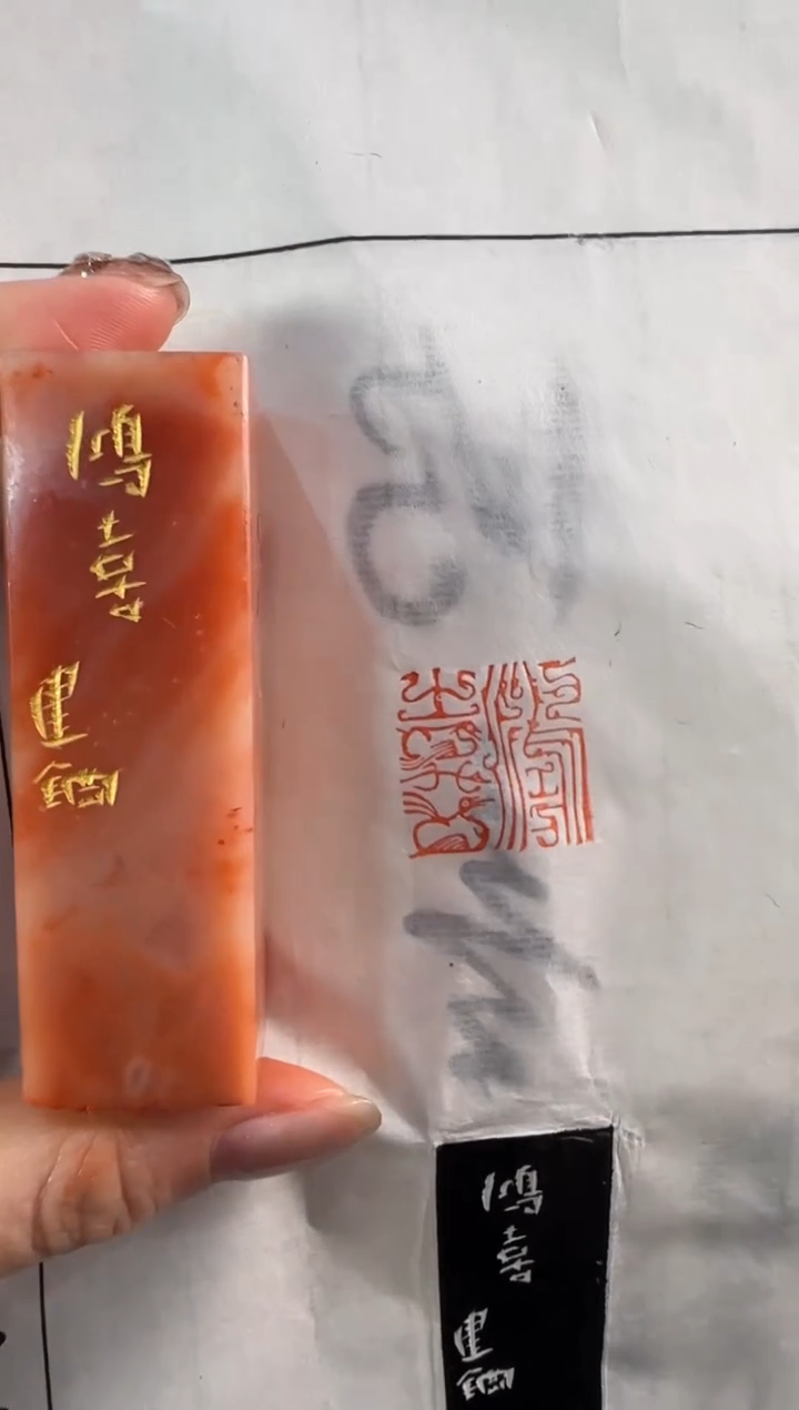 【闪购商品】昌化石印石潘建钢老师作品