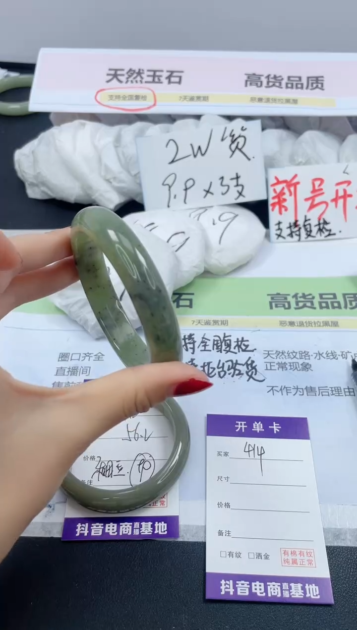 【闪购商品】石英质玉手镯未镶嵌414/60