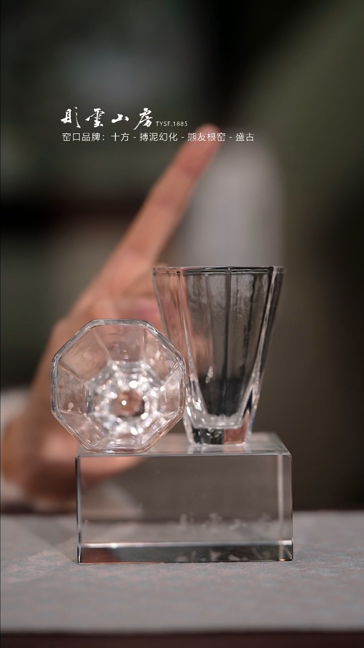 【闪购商品】杯彤云山房酒杯两个