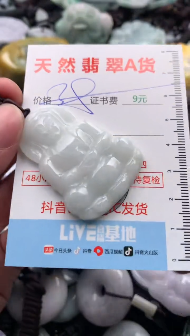 【闪购商品】翡翠吊坠(不含链)未镶嵌1