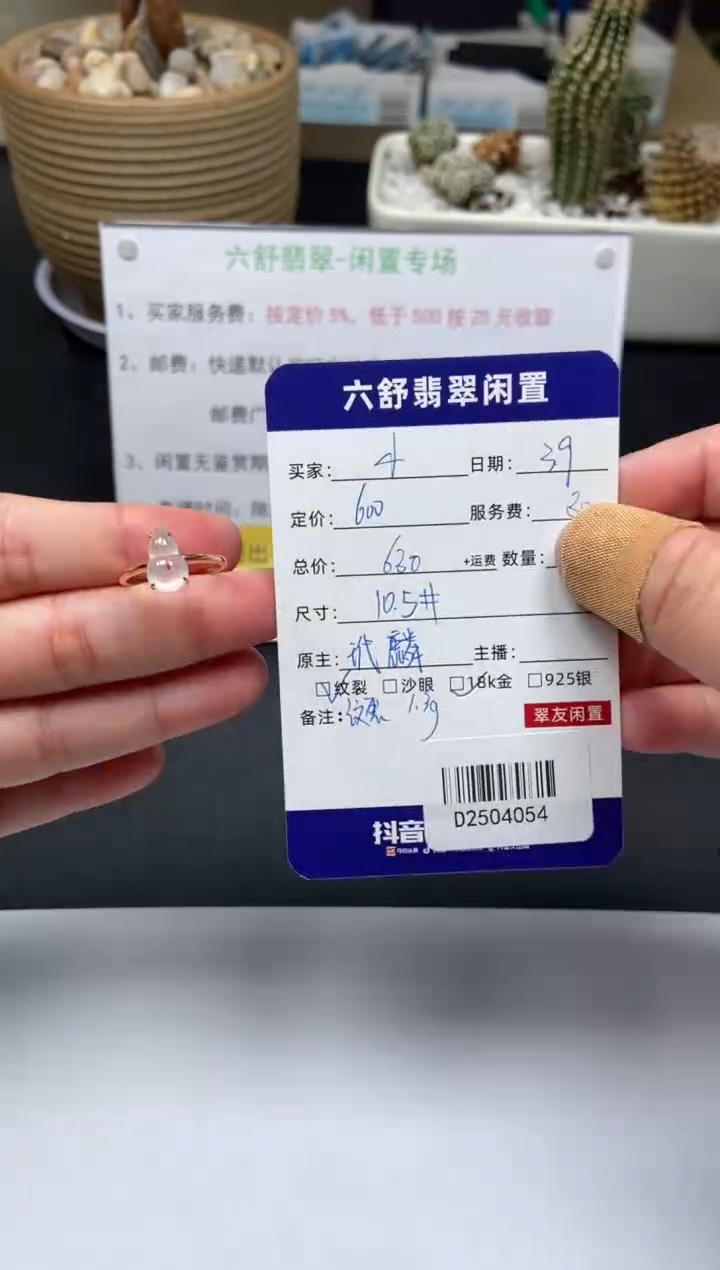 【闪购商品】翡翠戒指18K金镶嵌D2504054