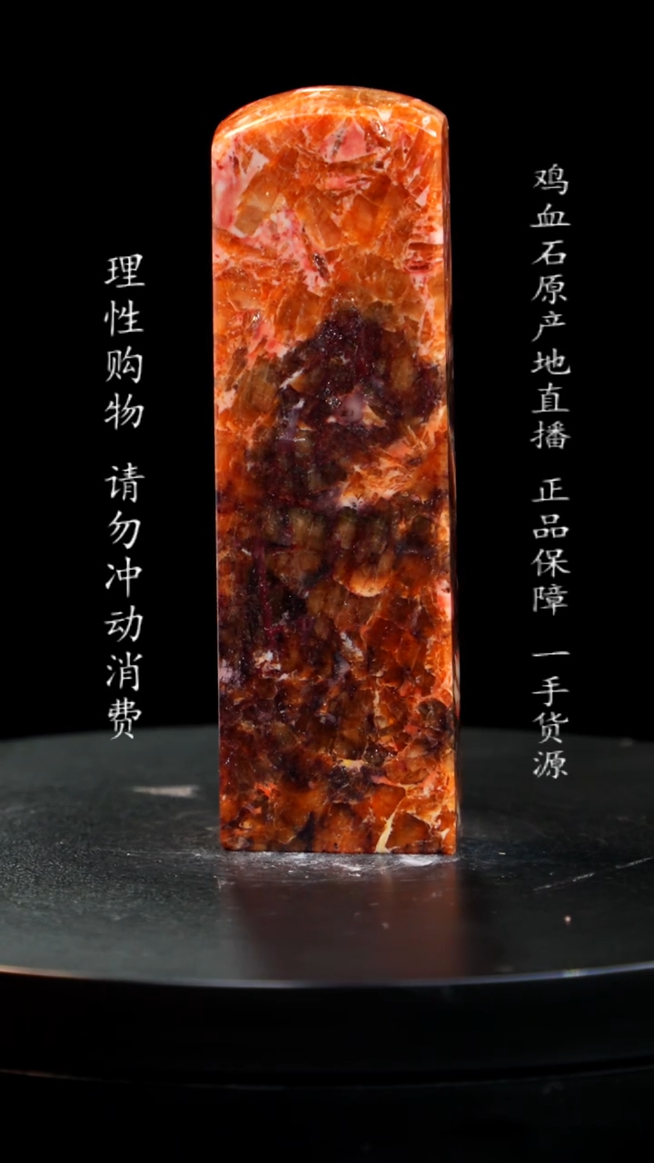 【闪购商品】昌化石印章印章印章