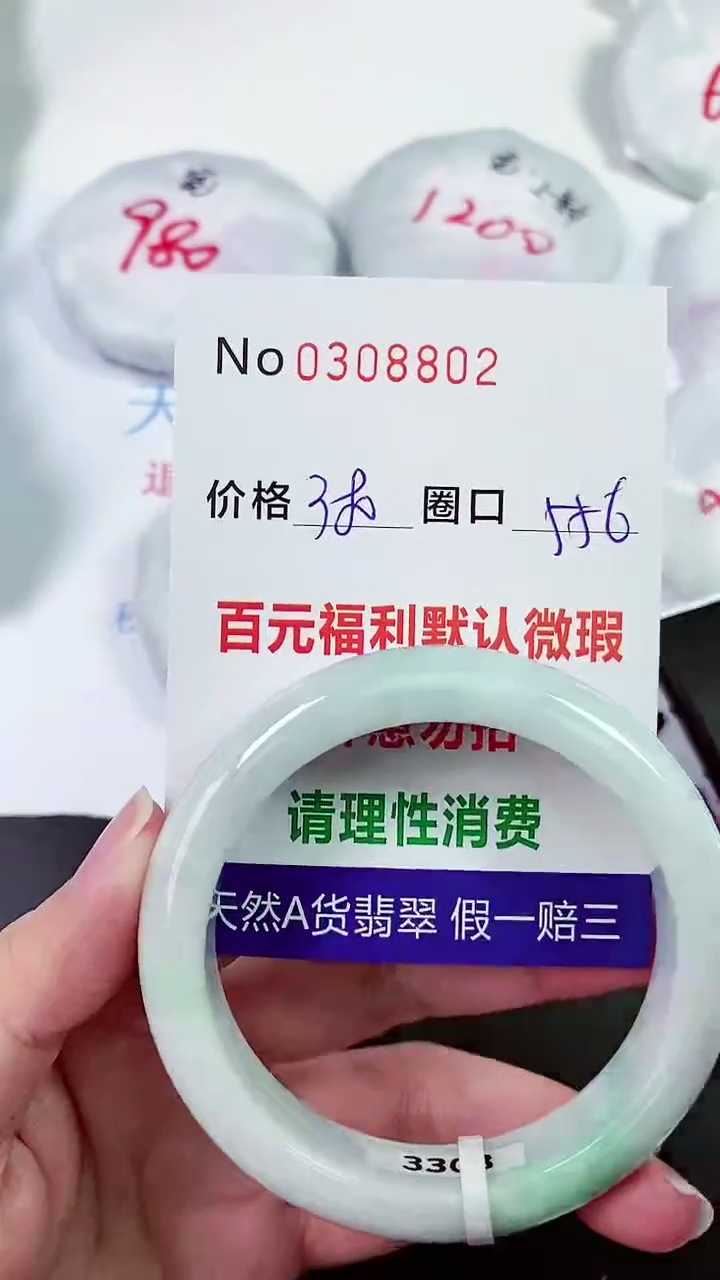 【闪购商品】翡翠手镯未镶嵌00308802