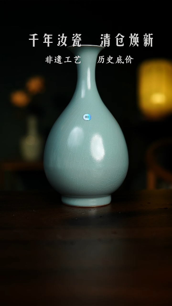 【闪购商品】仿古釉 柳叶纹开片玉纹春 21高度 80