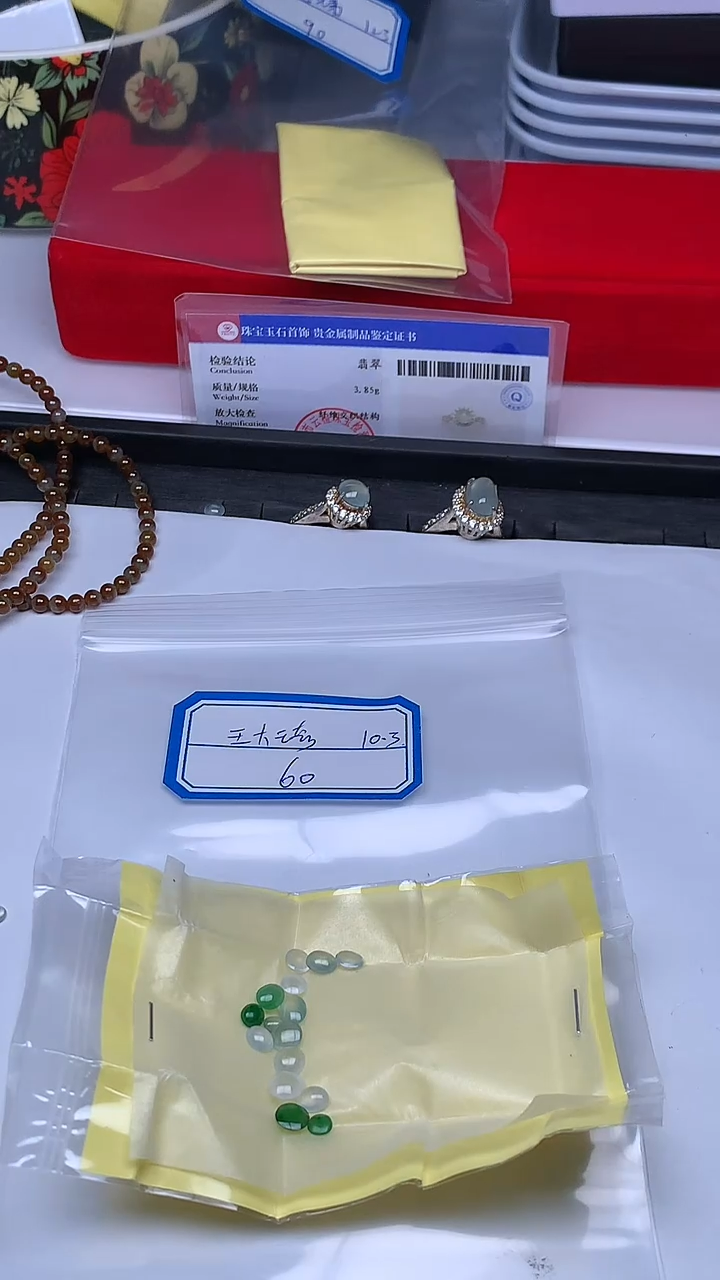 散珠翡翠王*琦+多样性发货