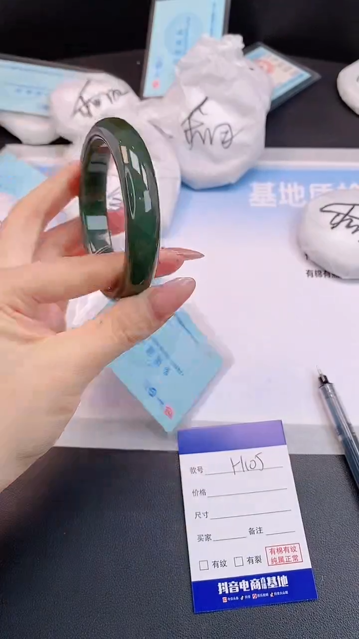 未镶嵌手镯和田玉H105+58