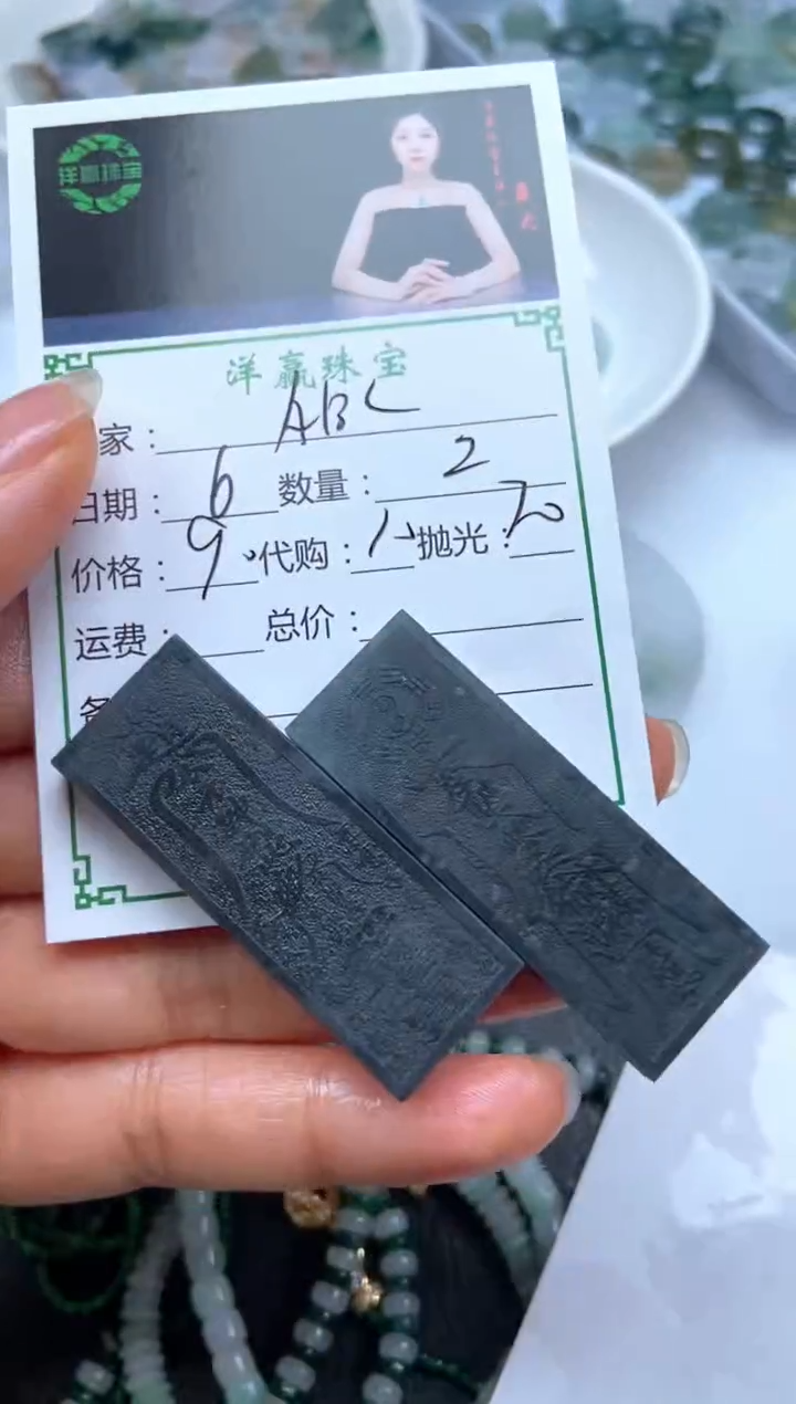 未镶嵌定制翡翠A*C挂件