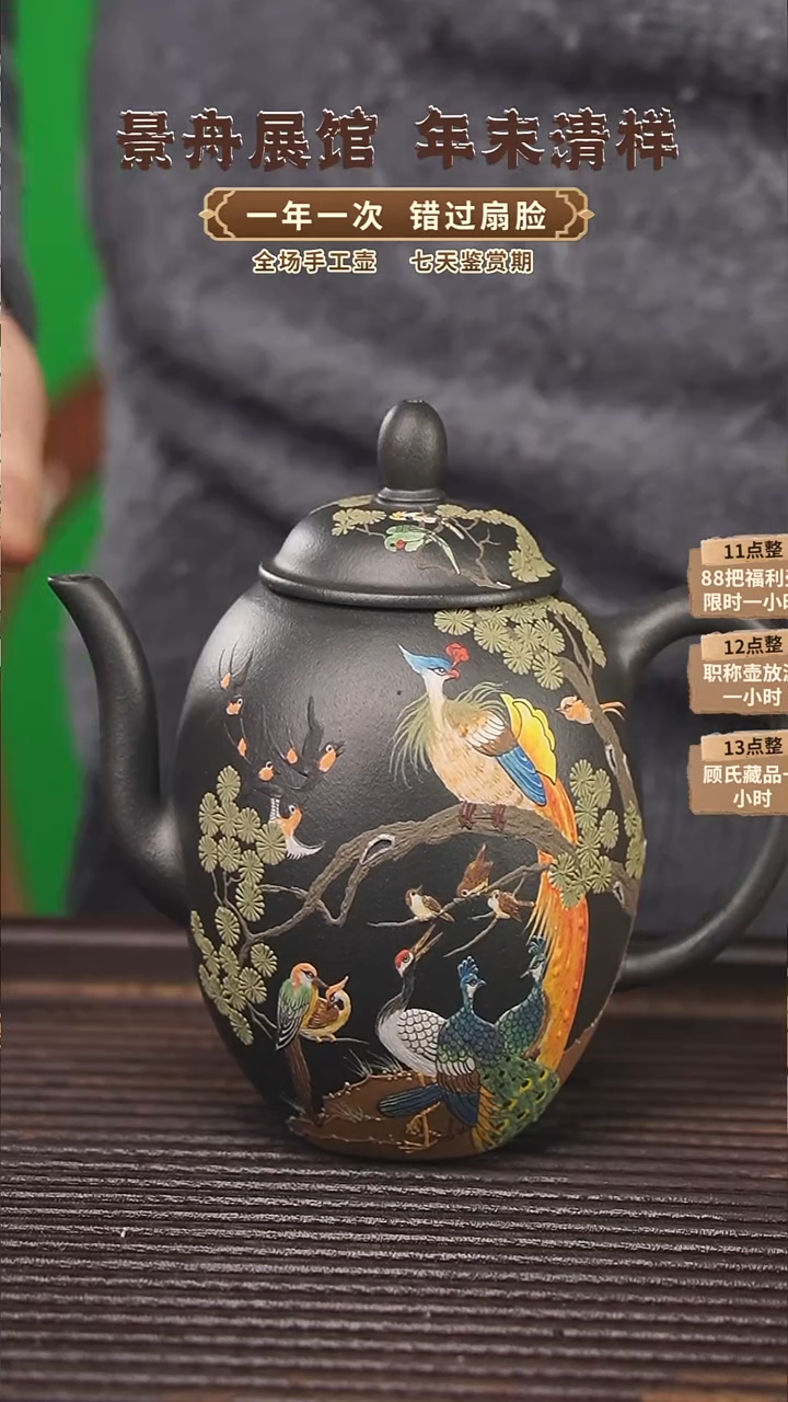 【闪购商品】紫砂茶壶220cc顾氏手工紫砂