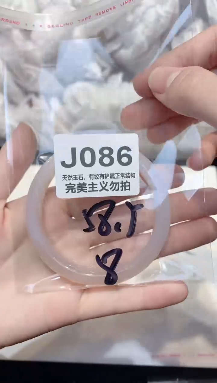 手镯玛瑙/玉髓未镶嵌58