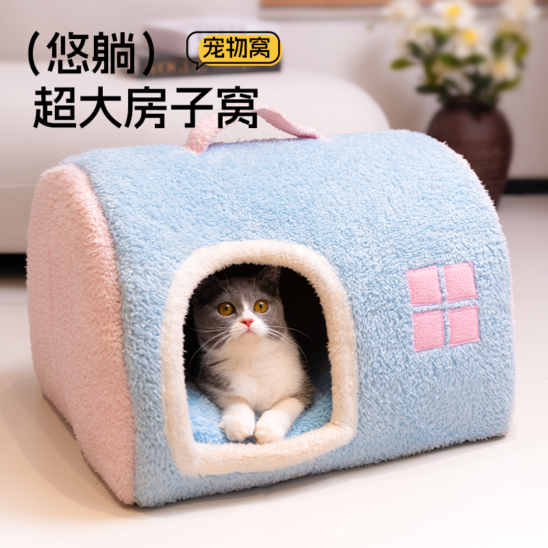 猫窝封闭式猫房子可手提式猫床冬季保暖别墅小型犬狗窝