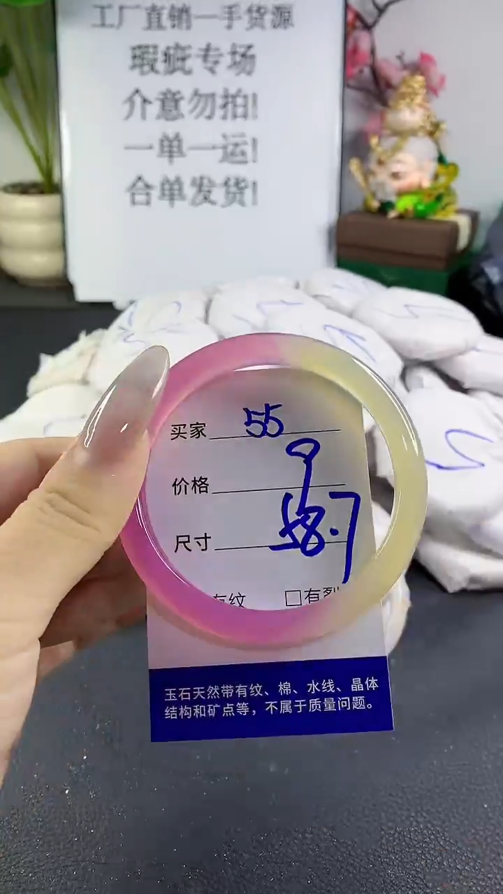 手镯玛瑙/玉髓未镶嵌55