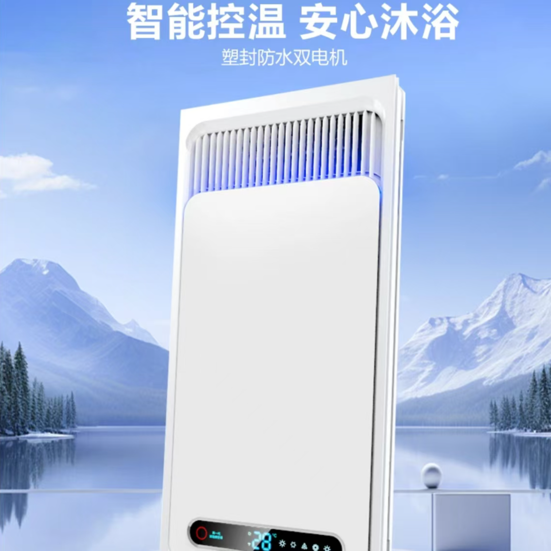 仕美达YB-518塑封风暖浴霸2600瓦集成排气照明烘干